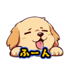 あほかわいい犬（ゴールデンレトリバー）（個別スタンプ：15）