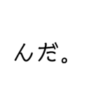 福島弁（相馬弁）（個別スタンプ：1）