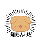 犬の口開けてるスタンプ（個別スタンプ：7）