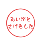 薩摩弁☆鹿児島県方言使いやすい大文字判子（個別スタンプ：1）