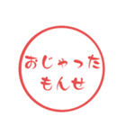 薩摩弁☆鹿児島県方言使いやすい大文字判子（個別スタンプ：4）