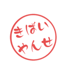 薩摩弁☆鹿児島県方言使いやすい大文字判子（個別スタンプ：7）