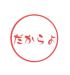 薩摩弁☆鹿児島県方言使いやすい大文字判子（個別スタンプ：12）