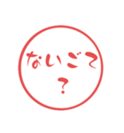 薩摩弁☆鹿児島県方言使いやすい大文字判子（個別スタンプ：16）