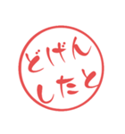 薩摩弁☆鹿児島県方言使いやすい大文字判子（個別スタンプ：18）