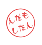 薩摩弁☆鹿児島県方言使いやすい大文字判子（個別スタンプ：23）