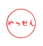 薩摩弁☆鹿児島県方言使いやすい大文字判子（個別スタンプ：29）