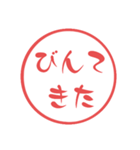 薩摩弁☆鹿児島県方言使いやすい大文字判子（個別スタンプ：32）