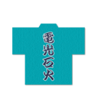 お祭り大好き・神輿大好きの四字熟語（個別スタンプ：3）