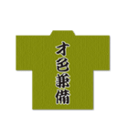 お祭り大好き・神輿大好きの四字熟語（個別スタンプ：20）