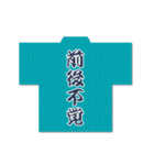 お祭り大好き・神輿大好きの四字熟語（個別スタンプ：31）