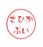 西諸弁 諸県弁⑤宮崎県の方言 大文字はんこ（個別スタンプ：1）