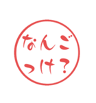 西諸弁 諸県弁⑤宮崎県の方言 大文字はんこ（個別スタンプ：2）