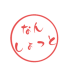 西諸弁 諸県弁⑤宮崎県の方言 大文字はんこ（個別スタンプ：3）