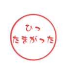 西諸弁 諸県弁⑤宮崎県の方言 大文字はんこ（個別スタンプ：4）