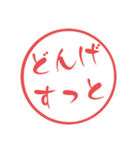 西諸弁 諸県弁⑤宮崎県の方言 大文字はんこ（個別スタンプ：9）