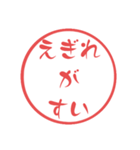 西諸弁 諸県弁⑤宮崎県の方言 大文字はんこ（個別スタンプ：10）