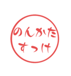 西諸弁 諸県弁⑤宮崎県の方言 大文字はんこ（個別スタンプ：12）