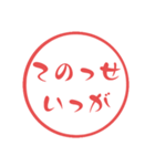 西諸弁 諸県弁⑤宮崎県の方言 大文字はんこ（個別スタンプ：14）