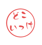 西諸弁 諸県弁⑤宮崎県の方言 大文字はんこ（個別スタンプ：15）