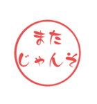 西諸弁 諸県弁⑤宮崎県の方言 大文字はんこ（個別スタンプ：18）