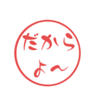 西諸弁 諸県弁⑤宮崎県の方言 大文字はんこ（個別スタンプ：22）