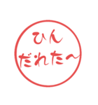 西諸弁 諸県弁⑤宮崎県の方言 大文字はんこ（個別スタンプ：23）