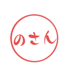 西諸弁 諸県弁⑤宮崎県の方言 大文字はんこ（個別スタンプ：24）