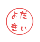 西諸弁 諸県弁⑤宮崎県の方言 大文字はんこ（個別スタンプ：25）