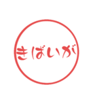 西諸弁 諸県弁⑤宮崎県の方言 大文字はんこ（個別スタンプ：26）