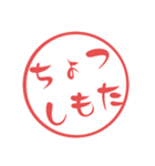 西諸弁 諸県弁⑤宮崎県の方言 大文字はんこ（個別スタンプ：33）