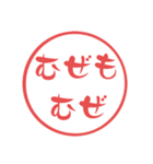 西諸弁 諸県弁⑤宮崎県の方言 大文字はんこ（個別スタンプ：34）