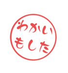 西諸弁 諸県弁⑤宮崎県の方言 大文字はんこ（個別スタンプ：39）