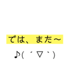 簡単吹き出しスタンプ（個別スタンプ：38）