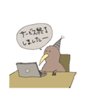 キウイのきぃちゃん2（個別スタンプ：19）