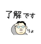 デカ文字 中年メガネ男子（個別スタンプ：1）