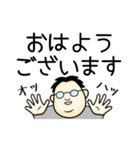 デカ文字 中年メガネ男子（個別スタンプ：3）