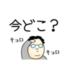 デカ文字 中年メガネ男子（個別スタンプ：8）