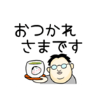 デカ文字 中年メガネ男子（個別スタンプ：10）