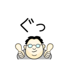 デカ文字 中年メガネ男子（個別スタンプ：18）