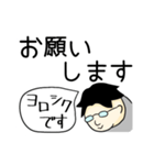 デカ文字 中年メガネ男子（個別スタンプ：22）