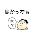 デカ文字 中年メガネ男子（個別スタンプ：23）