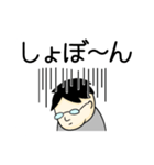 デカ文字 中年メガネ男子（個別スタンプ：25）