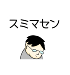 デカ文字 中年メガネ男子（個別スタンプ：28）