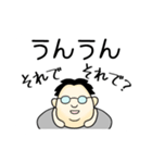 デカ文字 中年メガネ男子（個別スタンプ：33）