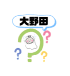 仙台市太白区町域おばけ八木山動物公園駅#（個別スタンプ：5）