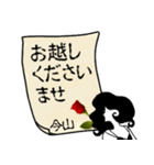 謎の女、今山「いまやま」からの丁寧な連絡（個別スタンプ：23）