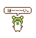 大根グマのドット絵スタンプ（個別スタンプ：1）