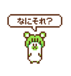 大根グマのドット絵スタンプ（個別スタンプ：2）