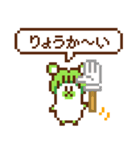 大根グマのドット絵スタンプ（個別スタンプ：9）